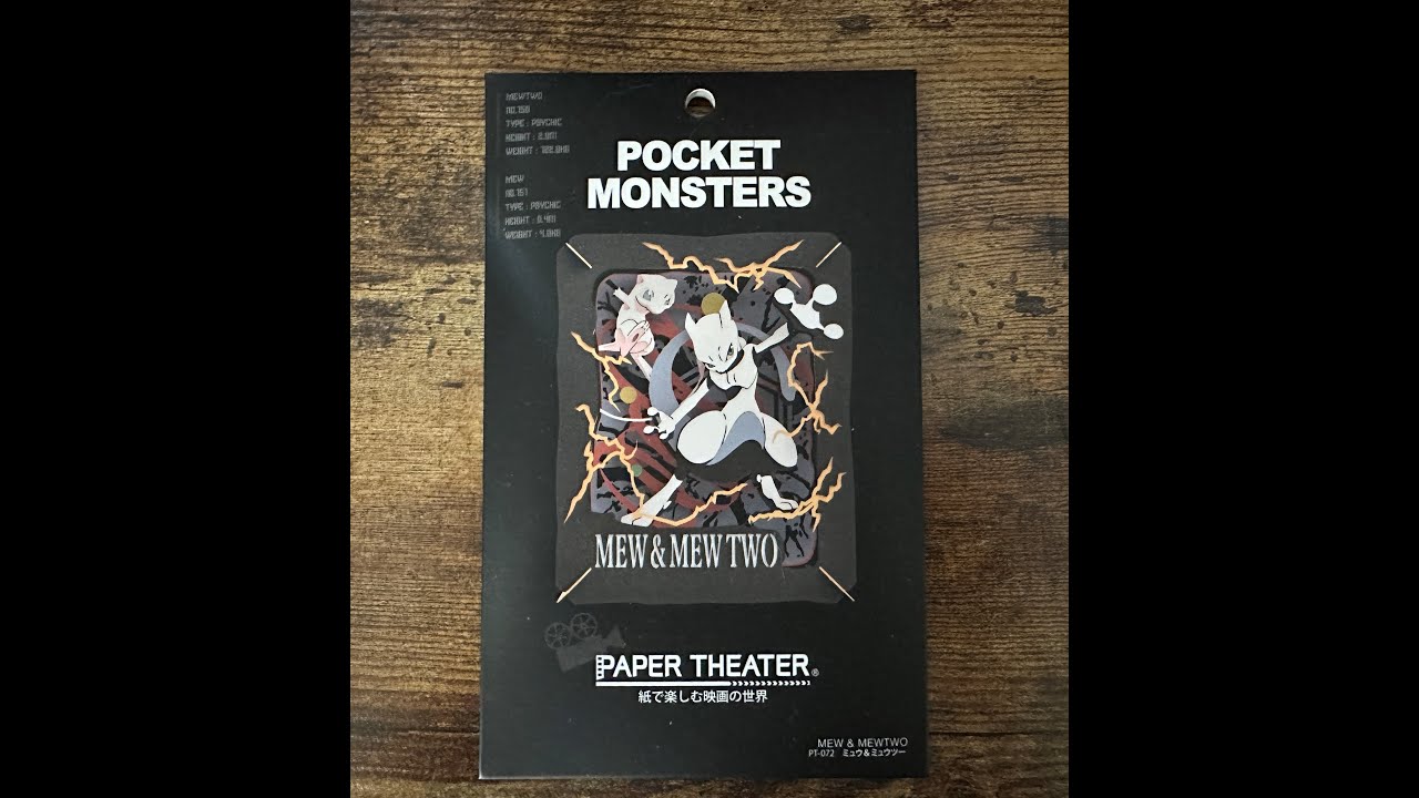 Paper Theater Mew & Mewtwo