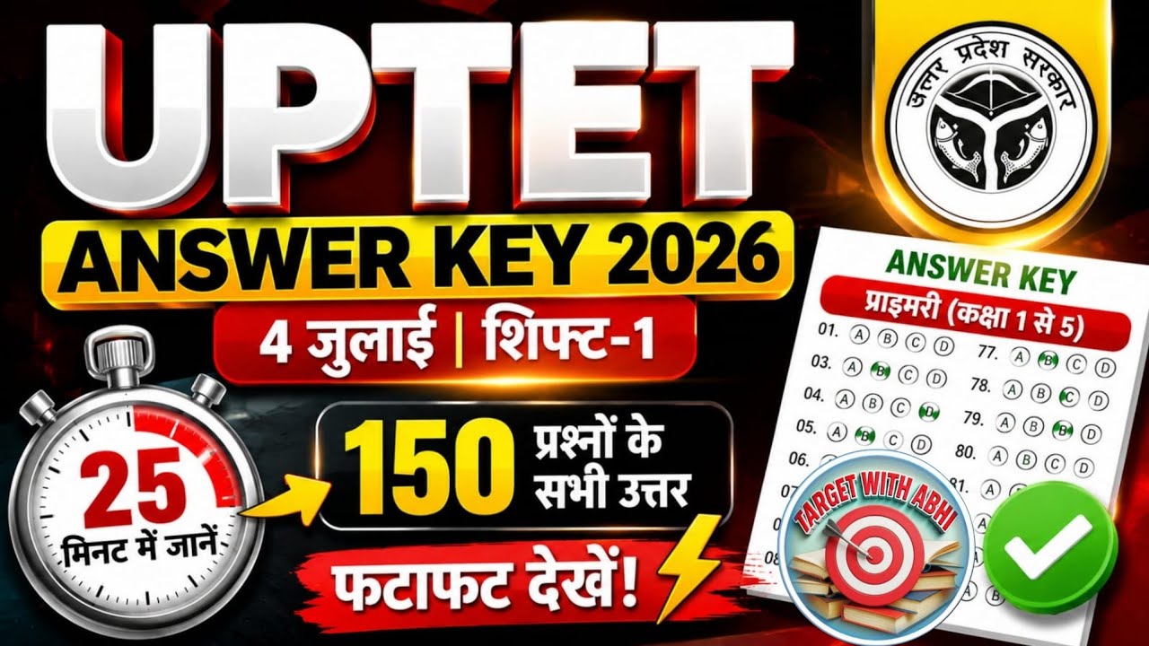 UPTET ANSWER KEY 2026 | UPTET JULY 4 ANSWER KEY | UPTET SHIFT 1 PAPER ANALYSIS