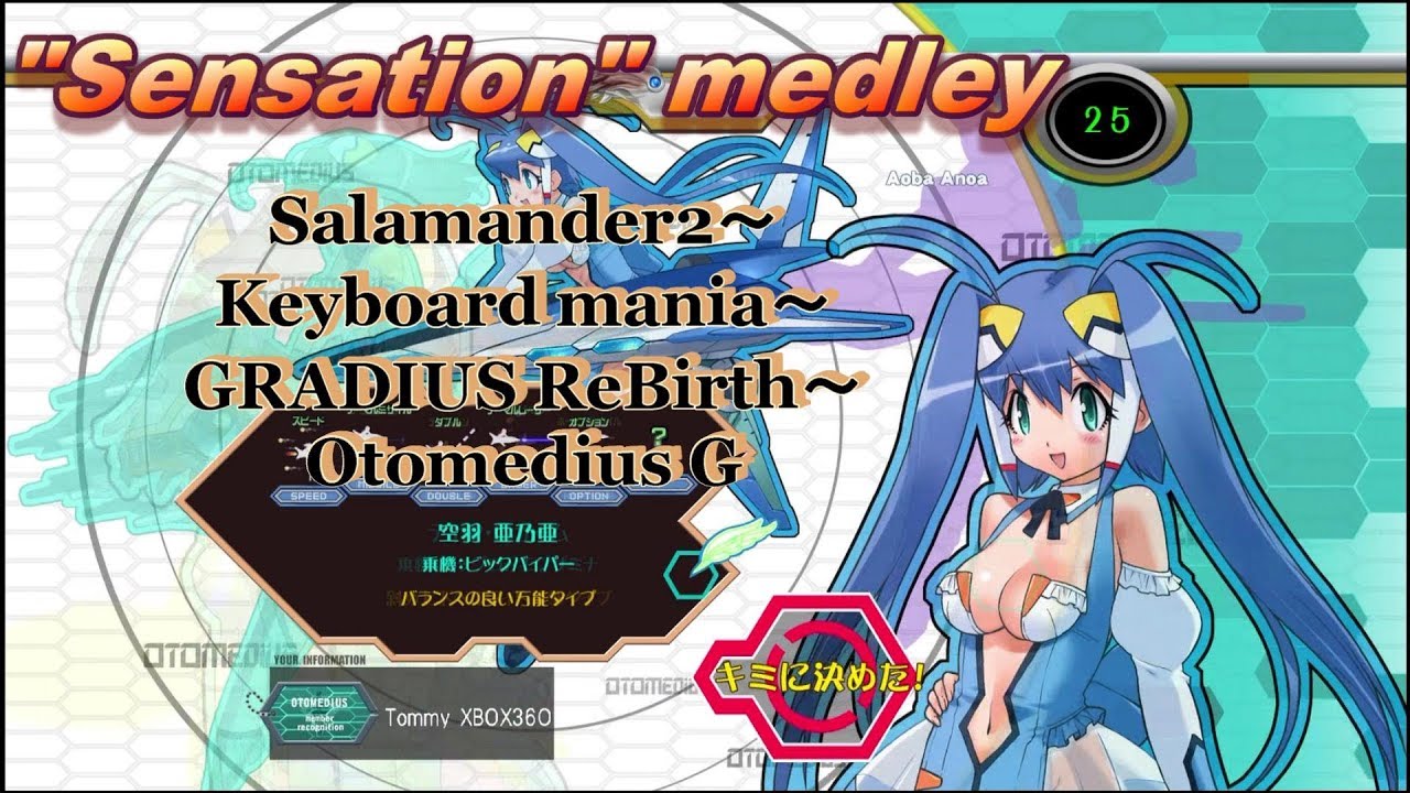 Sensationメドレー沙羅曼蛇2～キーボードマニア~グラディウスリバース～オトメディウスＧ+おまけ(Salamander2 