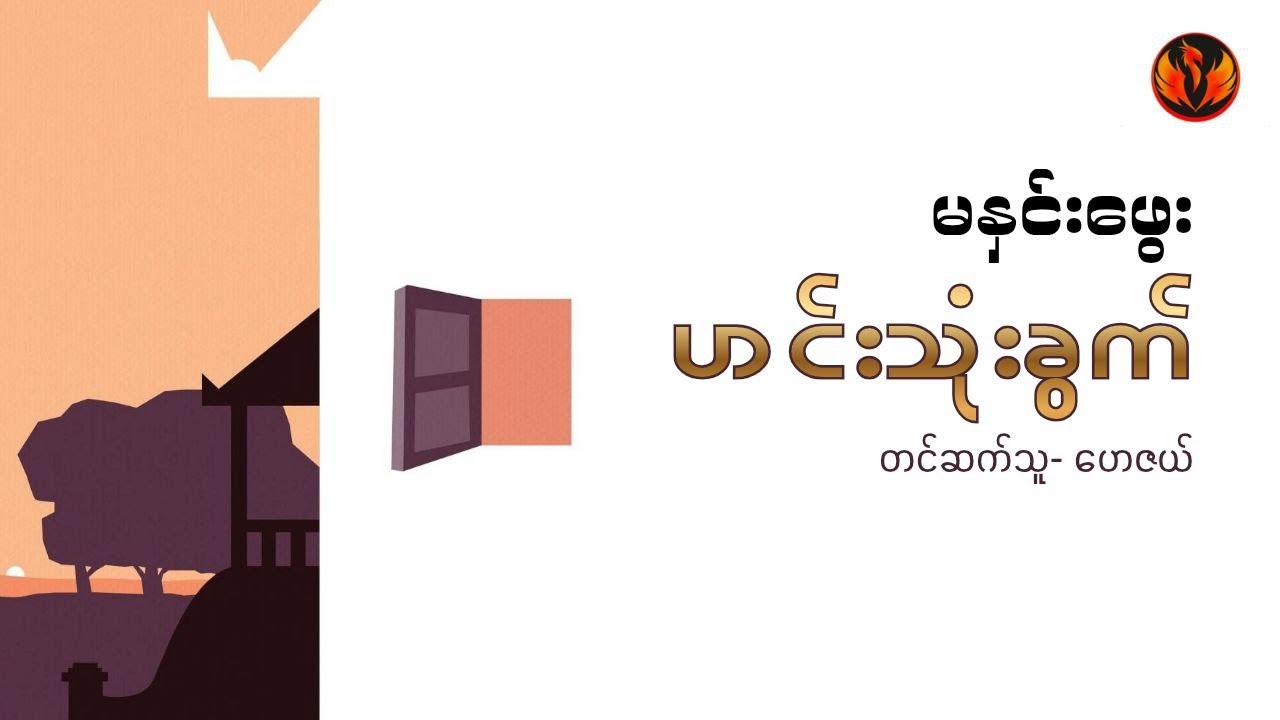 ဟင်းသုံးခွက် - ဟေဇယ်