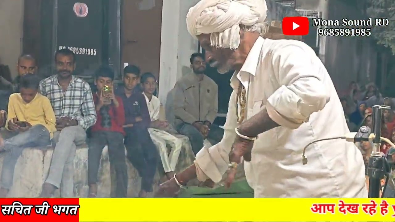 हाथा जोड़ी करला विनती नम नम लागू पाव कथा वाचक सचिन भगत प्रोग्राम सिया देवास मोना साउंड बोरदा धाकड़ 