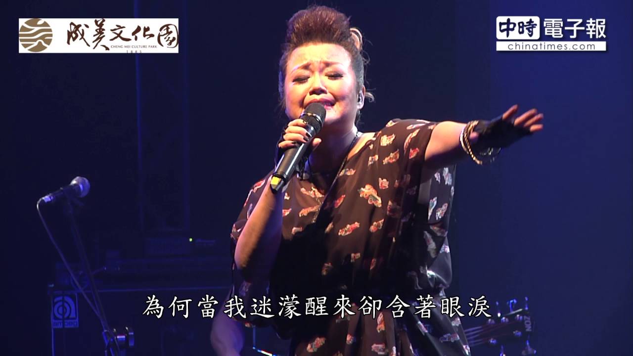 民歌傳奇-金智娟為何夢見他