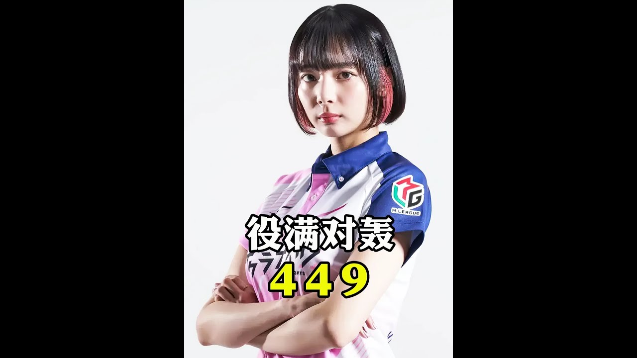 国士无双vs四暗刻vs四暗刻！ 一桌内 3家役满对轰！#立直麻将 #日本麻将 #麻将 #麻将麻将抖起来 #麻将治百病
