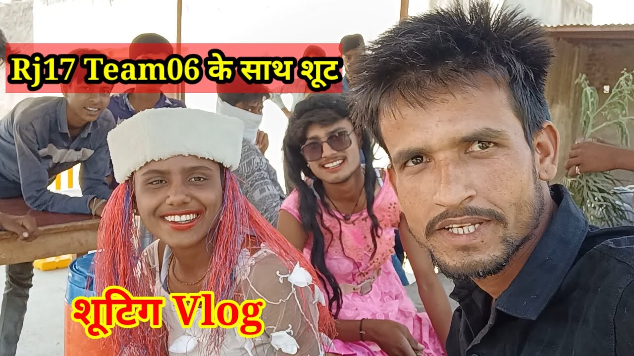 Rj 17 Team 06 के साथ शूट किया नया वीडियो 🥰🥰🥰
