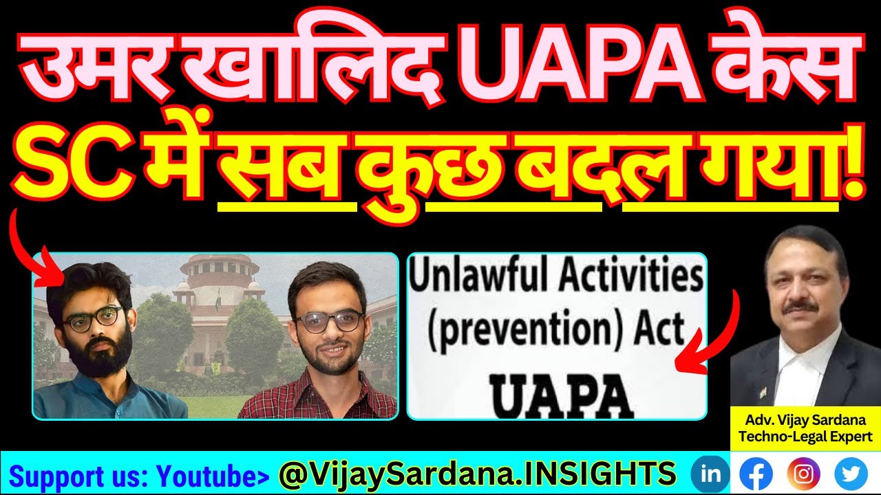 उमर खालिद UAPA केस, SC में सब कुछ बदल गया! #vijaysardana #uapa #bail #jail #supremecourt #terrorism