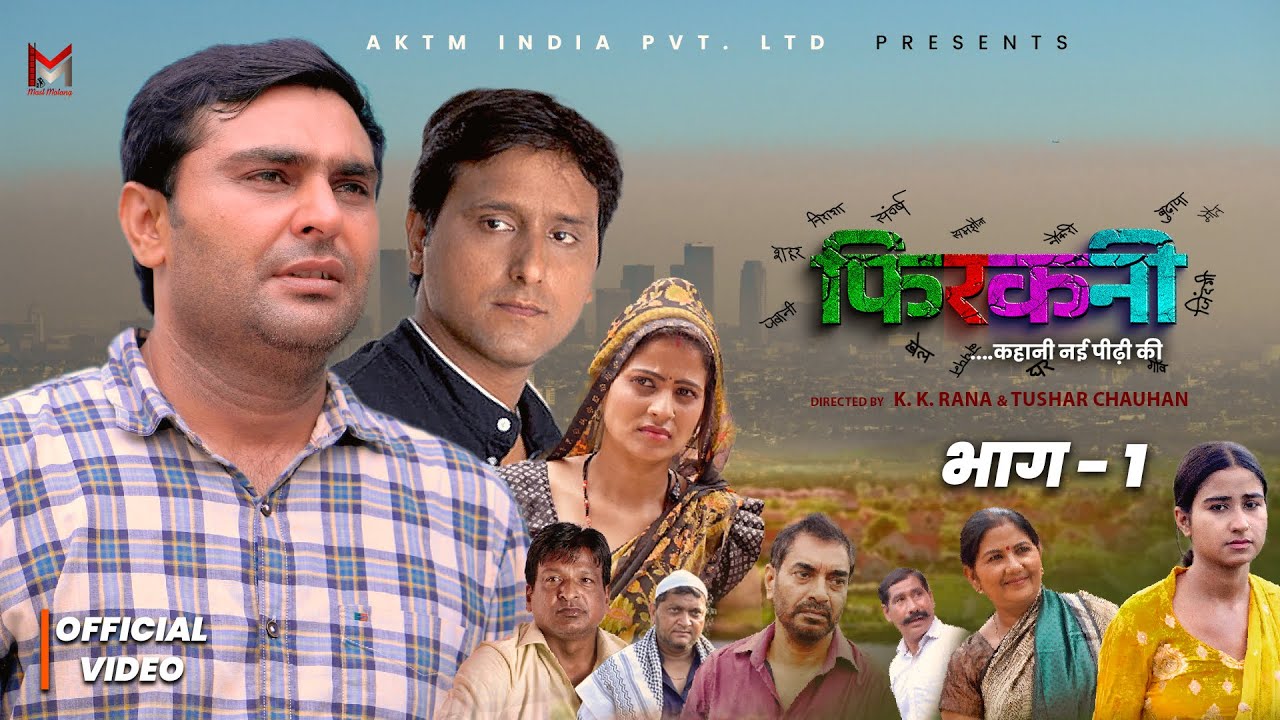 Firkani फिरकनी (Part 1) Uttar Kumar I Amit Sahota I Payal Rajput | Shivani | Haryanvi Movie 2025