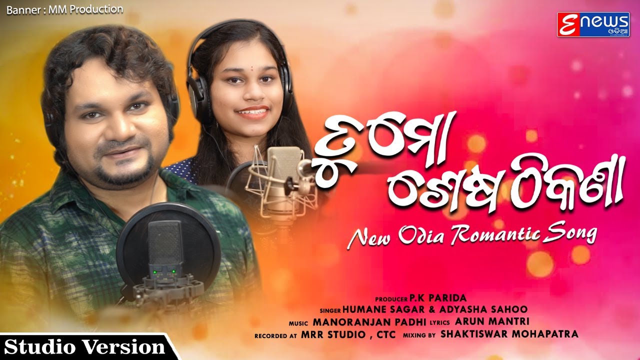 Tu Mo Sesha Thikana || Odia Romantic Song || Humane Sagar & Adyasha Sahoo || Enewsodia