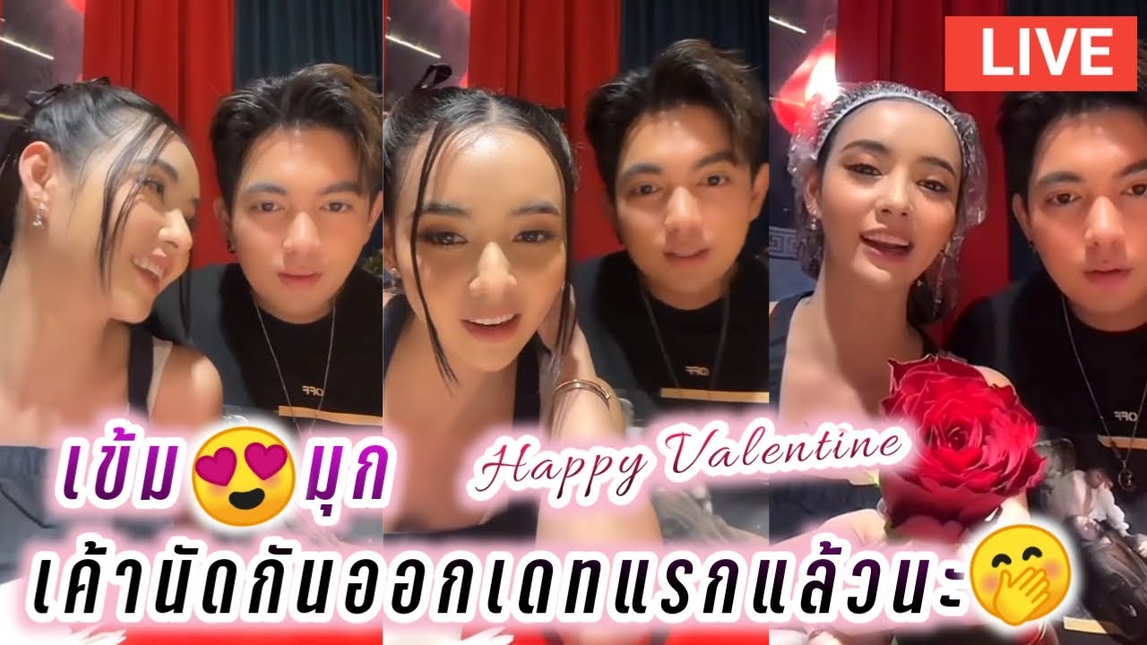 เข้ม😍มุก เค้านัดกันออกเดทแรกแล้วนะ🤭😘 Kem Mookda Live
