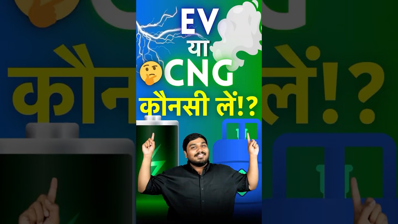 EV ya CNG Kaunsi Lena Behtar Hai?? 🤔