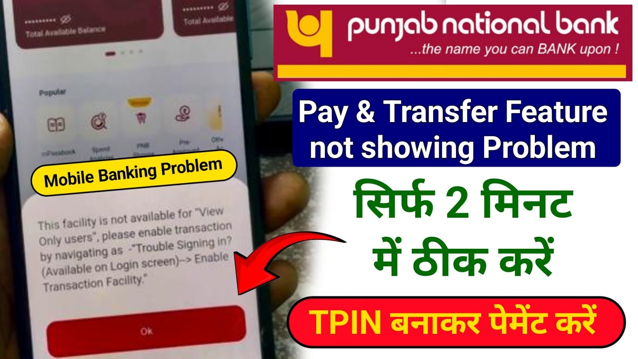 PNB One app Money Transfer Problem Solve | Pay and Transfer Features Not Showing Problem PNB One App