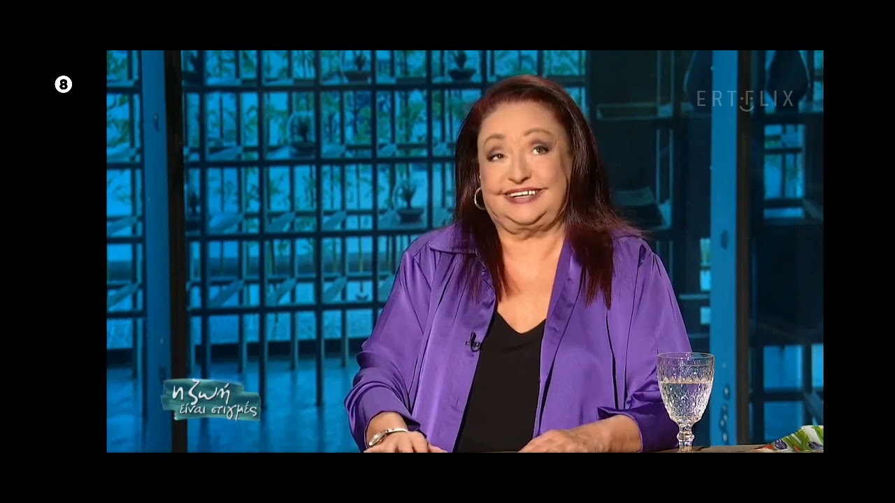 Μίρκα Παπακωνσταντίνου στην Ερτ