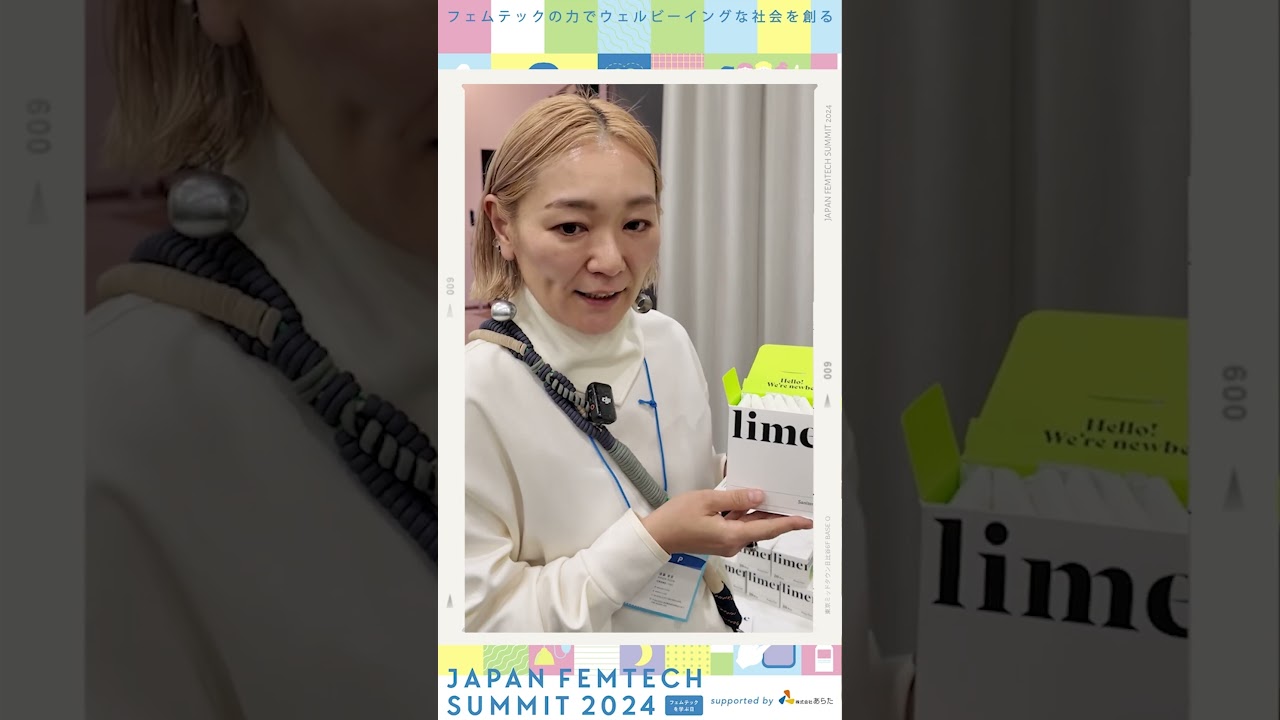 limerime 竹の繊維を用いたプラスチックフリーのサニタリーパッド 株式会社VVV  