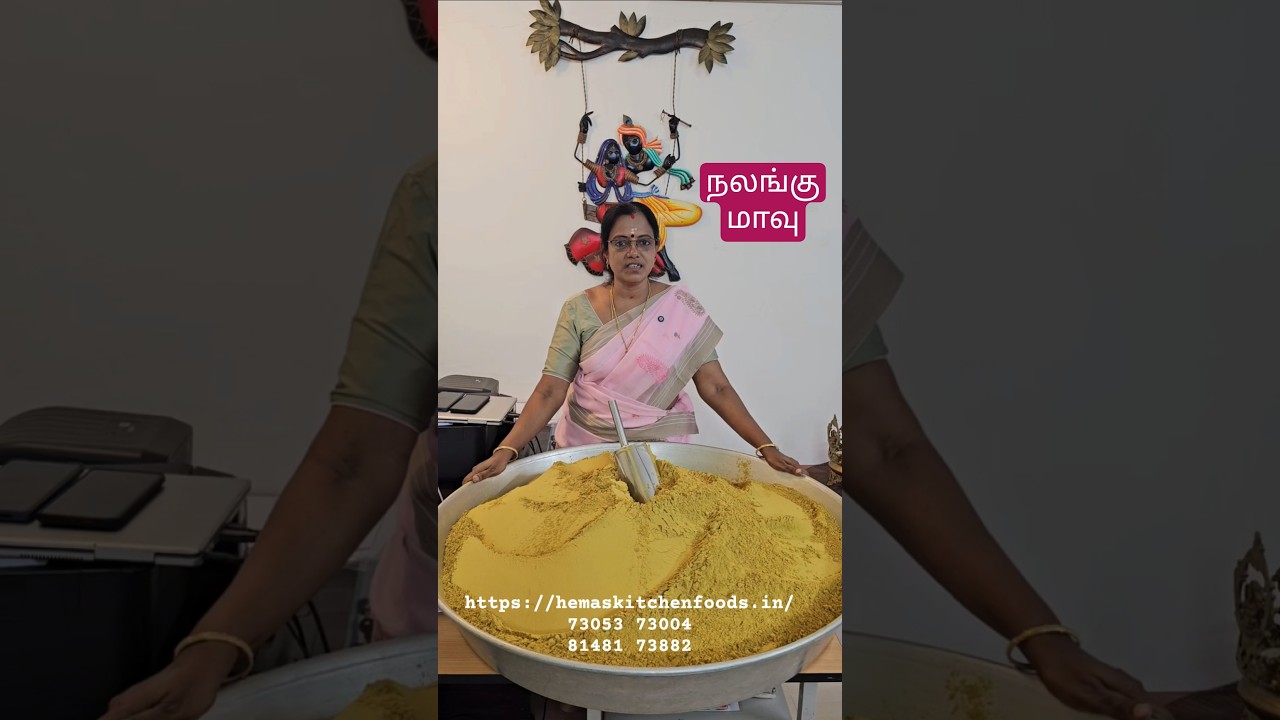 Nalangu Maavu | Hema's Kitchen Foods 73053 73004