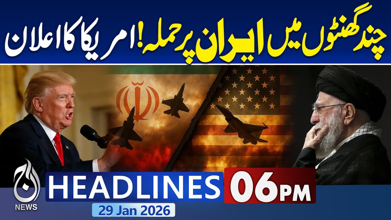Iran US Tensions | Iran Stern Warning to US |Trump in Trouble | Latest Updates | 6PM News Headlines