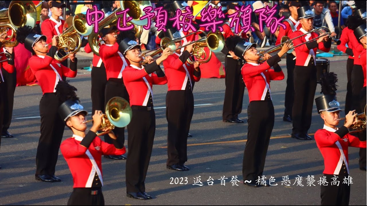 中正預校樂旗隊｜2023 返台首發～橘色惡魔襲捲高雄｜統一夢時代購物中心