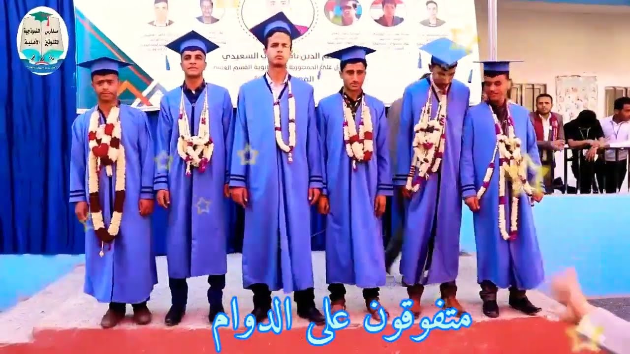 أوائل الطلاب والطالبات في مدرسة المتفوقين