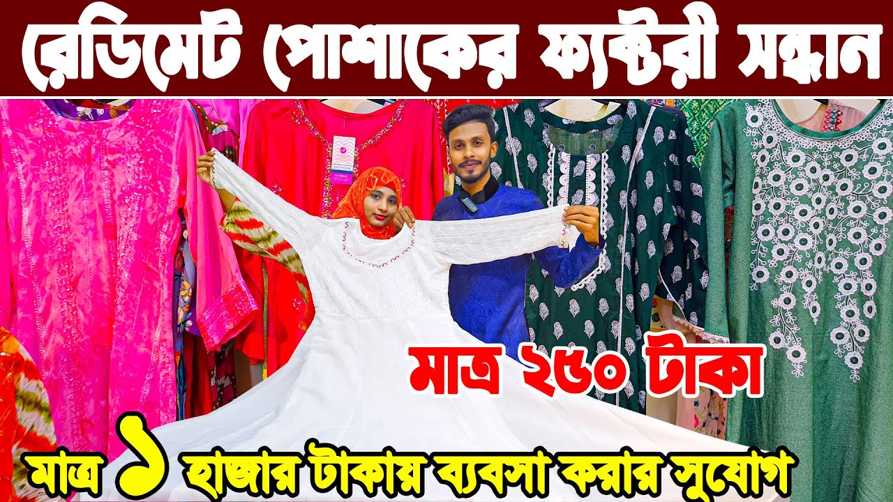নতুন স্পেশাল রেডিমেড ওয়ানপিস টুপিস থ্রিপিস পাইকারি ladies dress new design readymade dress wholesale