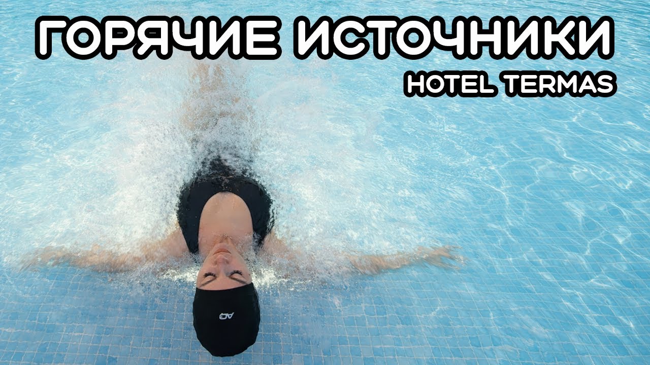 ДЕНЬ РОЖДЕНИЯ В ГОРЯЧИХ ИСТОЧНИКАХ В МУРСИИ