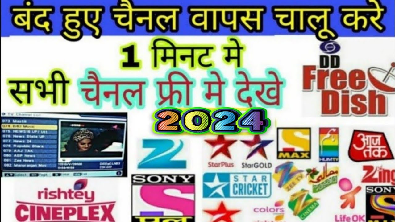DD free dish new channels | haw to add old free dish channel | डीडी फ्री डिश पर नए चैनल कैसे लाएं