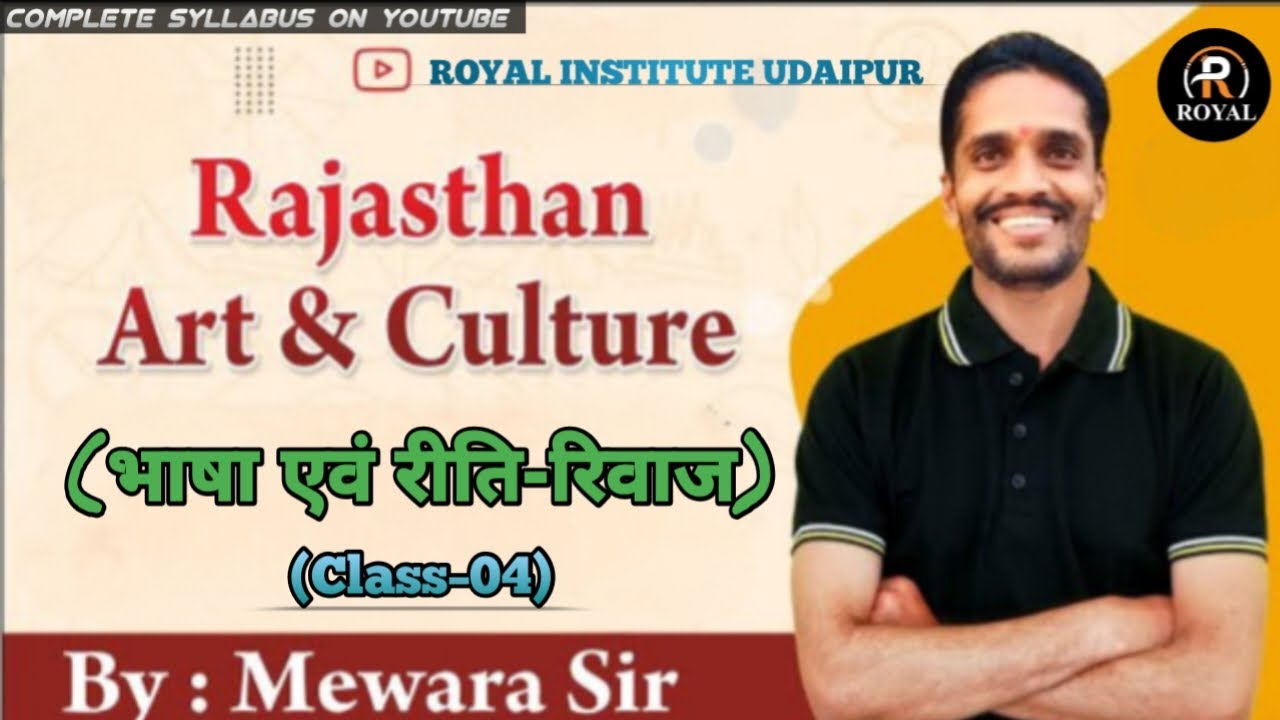 राजस्थान की भाषा एवं रीति रिवाज | Part - 04 | Rajasthan Art And Culture | #agriculturesupervisor2026