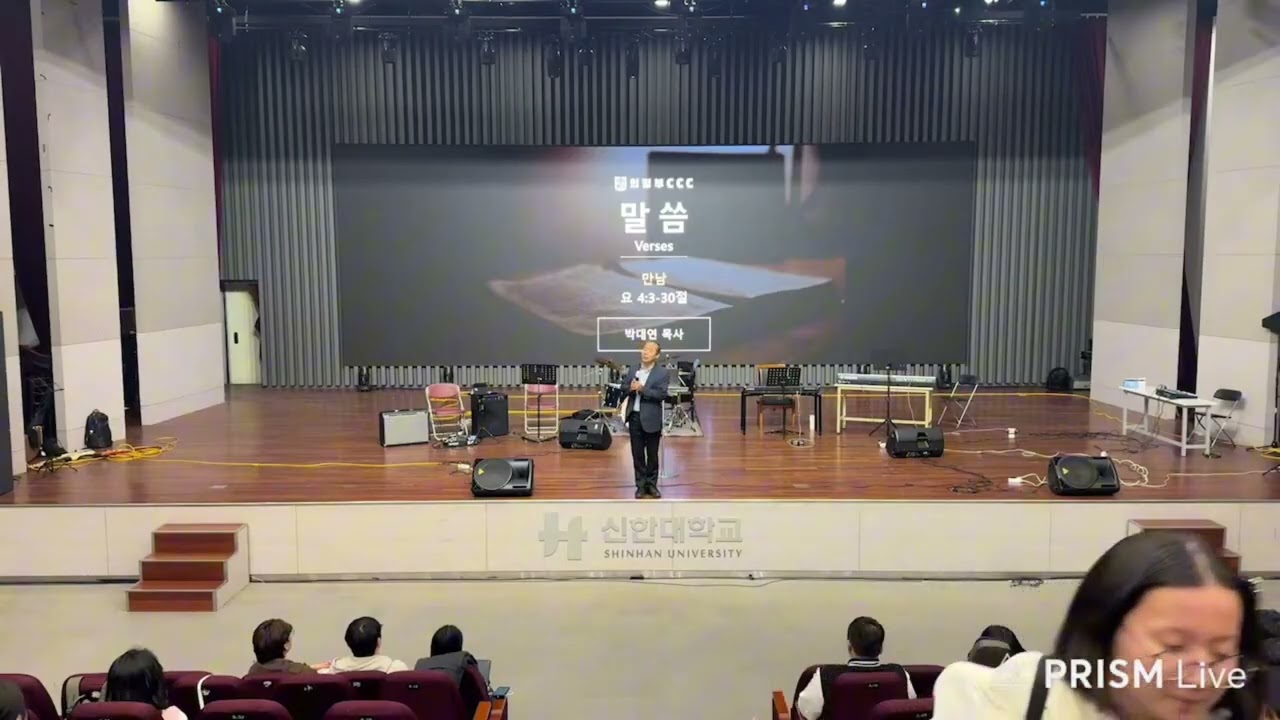의정부지구 2026. 03. 05 목요채플(박대연 책임간사)