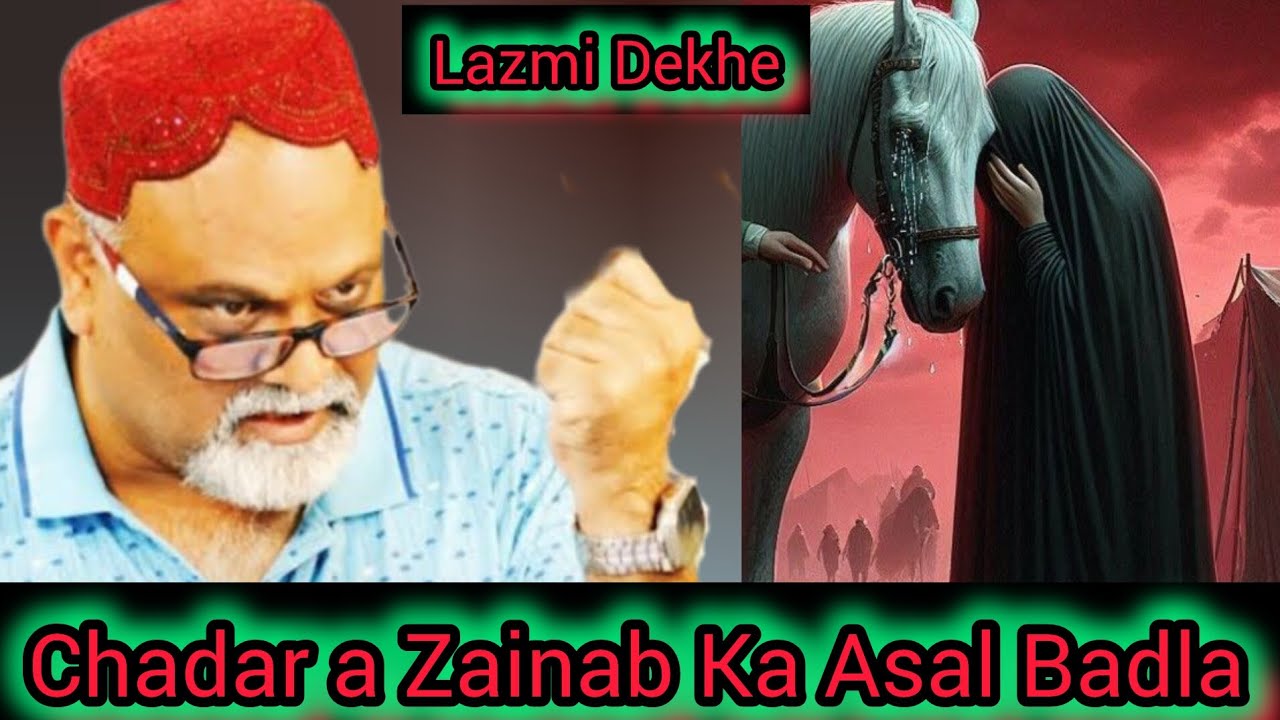 चादर ए ज़ैनब का असल बदला 💯 | چادر زینب کا اصل بدلہ🥺 | SYYADI YOUNUS ALGOHAR | ALRA TV