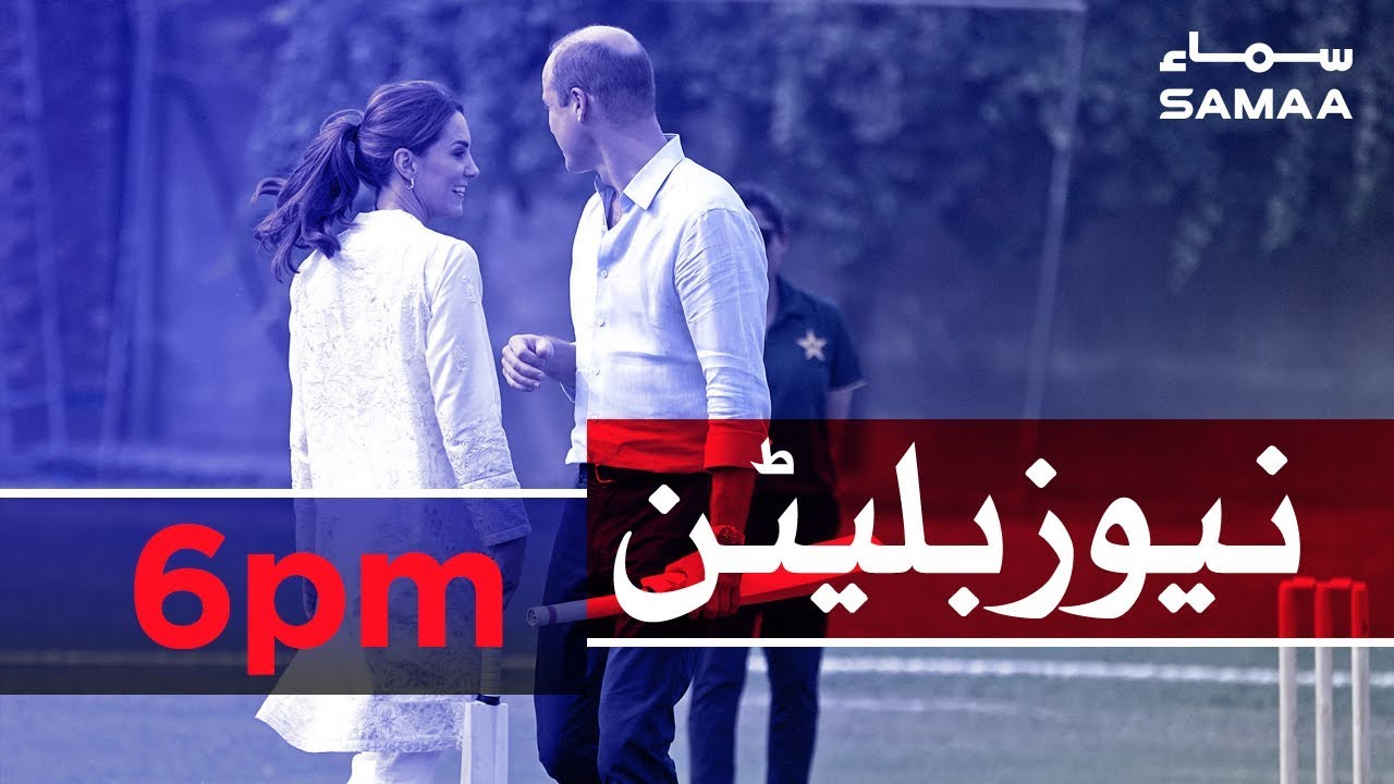 Samaa Bulletin - 6PM - 17 October 2019