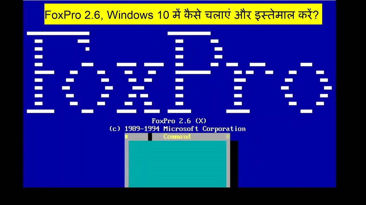 FoxPro 2.6, Windows 10 में कैसे चलाएं और इस्तेमाल करें? पूरी जानकारी हिंदी में!