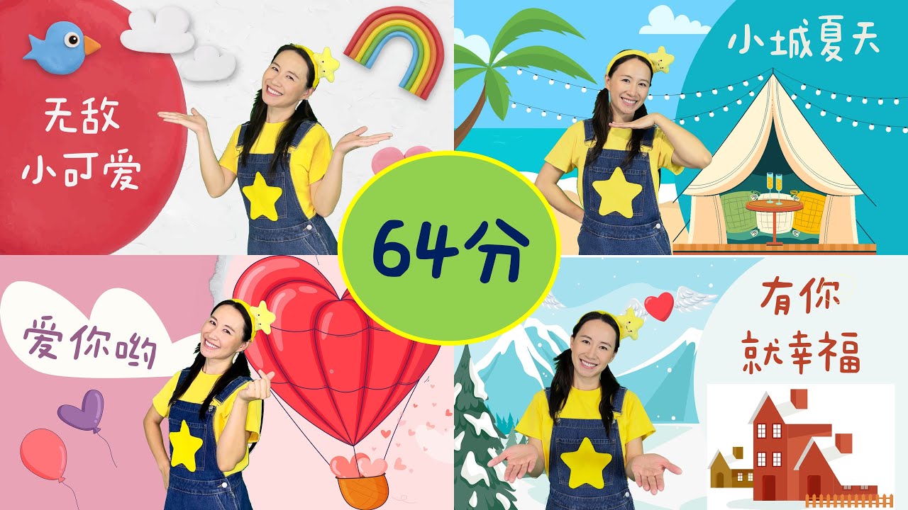 最火兒歌都在這⎮60分鐘兒童舞蹈串燒⎮1小時熱門兒歌⎮幼兒律動跳不停