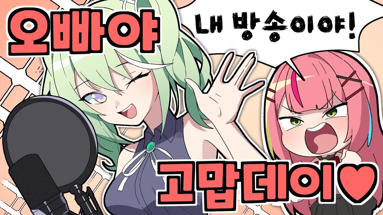 종잡을 수 없는 동기를 집에 데려왔더니 생긴 일