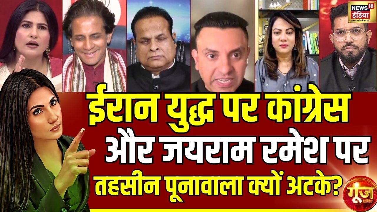 Tehseen Poonawalla क्यों Jairam Ramesh पर अटके? | US-Israel-Iran War | Goonj with Rubika Liyaquat