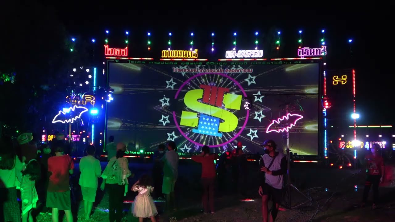 งานบุญบ้านเรามันต้องยิ่งใหญ่ ไอเอส จัดให้