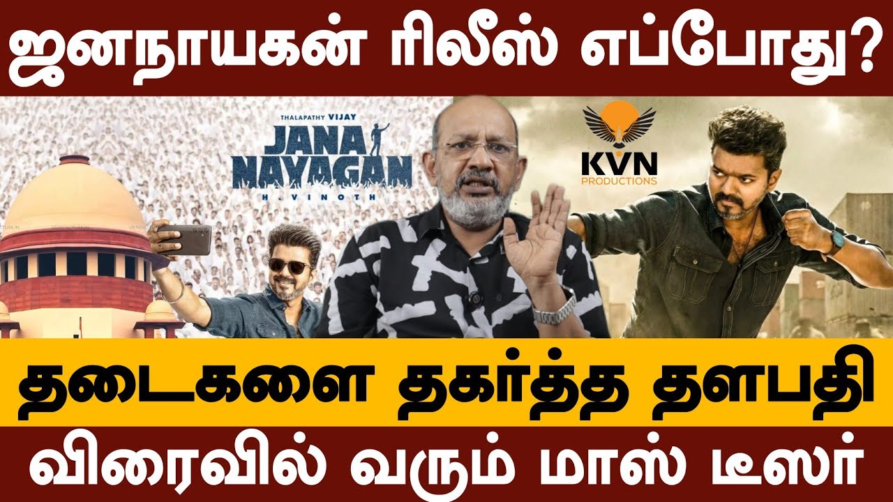 1100 திரையரங்குகளில் ஜனநாயகம் பிரமாண்ட ரிலீஸ் | CHEYYARUBALU INTERVIEW 