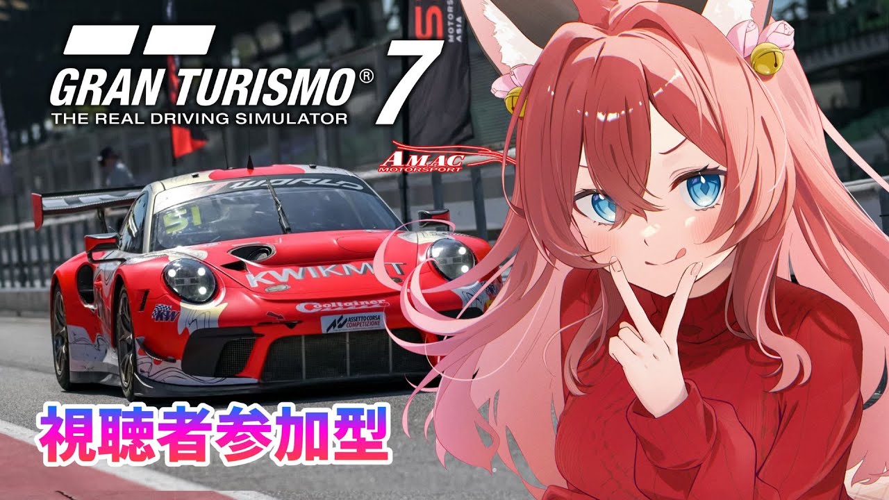 【GT7/参加型】超久々すぎてぺーパードライバー！？