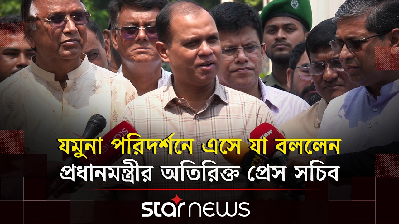 যমুনায় উঠছেন না প্রধানমন্ত্রী তারেক রহমান: প্রধানমন্ত্রীর অতিরিক্ত প্রেস সচিব | Star News