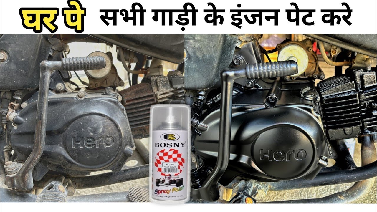 किसी भी गाड़ी का इंजन पेंट करे घर पर  Engine Painting At Home ,Engine Spray Can Painting