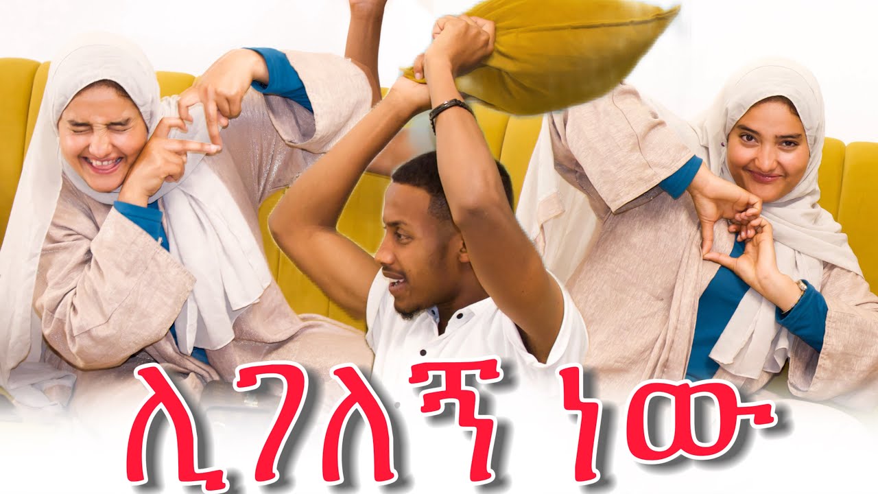⏳ፍቅረኛዋን አስተዋወቀችኝ 