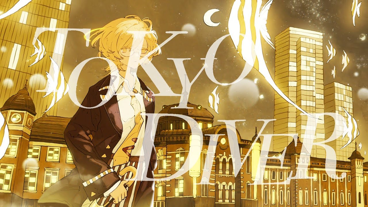水槽 - TOKYO DIVER (feat. Shabo)