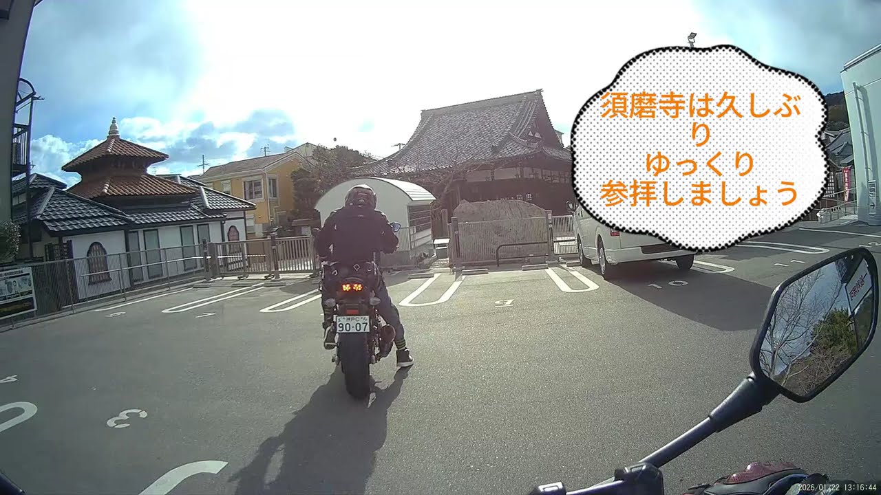 娘とツーリング１１　須磨寺　五色塚古墳　#バイク#娘とツーリング#兵庫県ツーリング#ホンダドリーム神戸灘#須磨寺#五色塚古墳#sv６５０#cb1000r