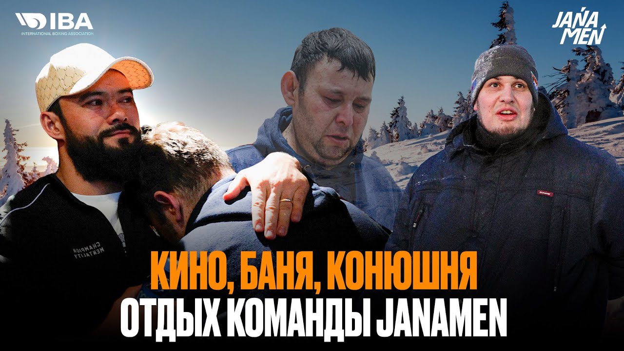 ПЕРЕВЕРНУЛИСЬ НА КВАДРОЦИКЛЕ?!ЧТО ПРОИЗОШЛО НА ОТДЫХЕ КОМАНДЫ IBA JANAMEN