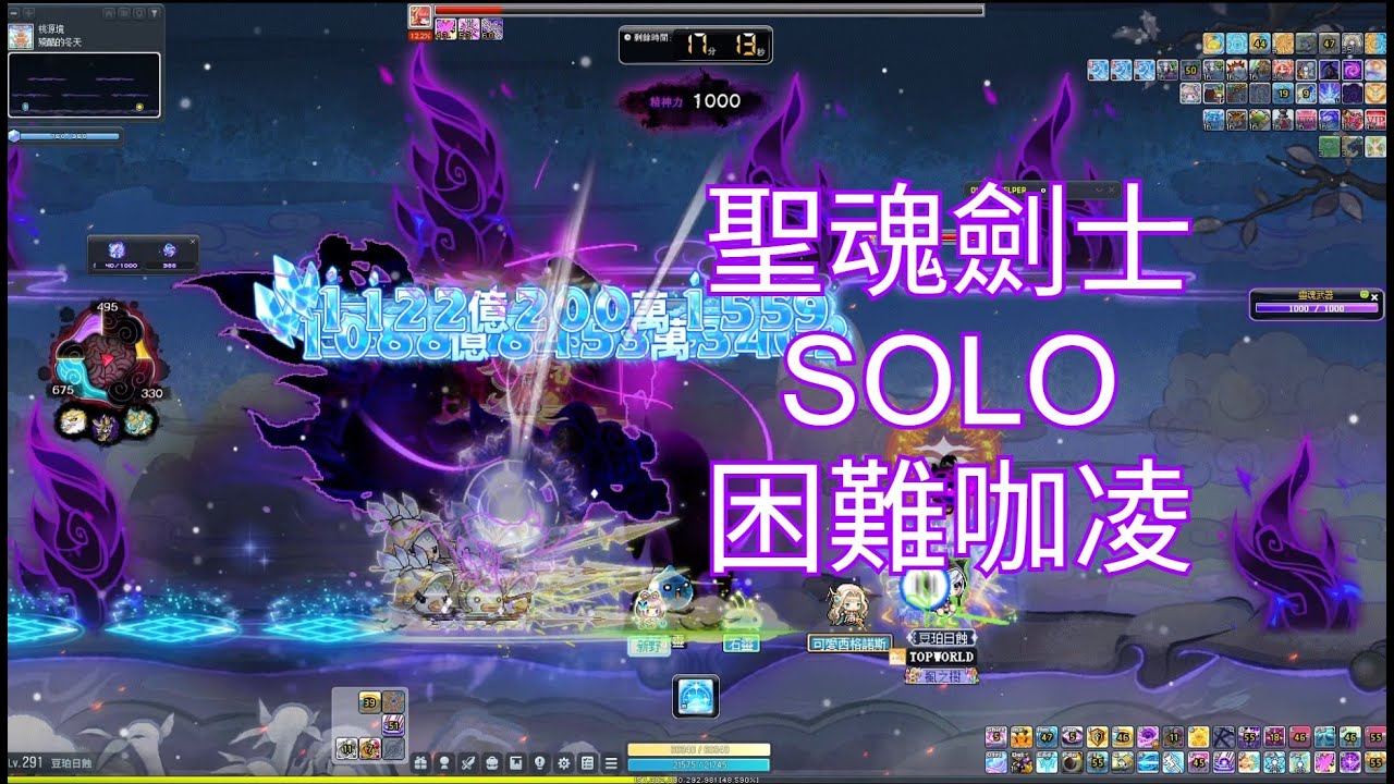 【TMS】聖魂劍士SOLO困難咖凌 Hard Kaling Solo