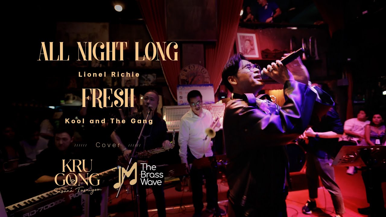 All Night Long - Lionel Richie & Fresh - Kool and The Gang | Cover by KruGong | The Brass Wave Band