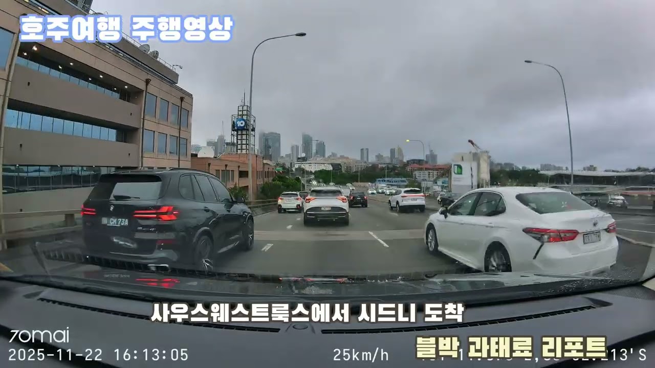 호주여행 사우스웨스트룩스에서 시드니 도
