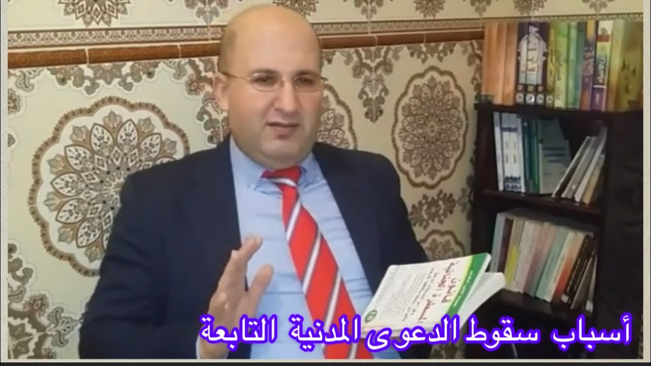 اسباب سقوط الدعوى المدنية التابعة