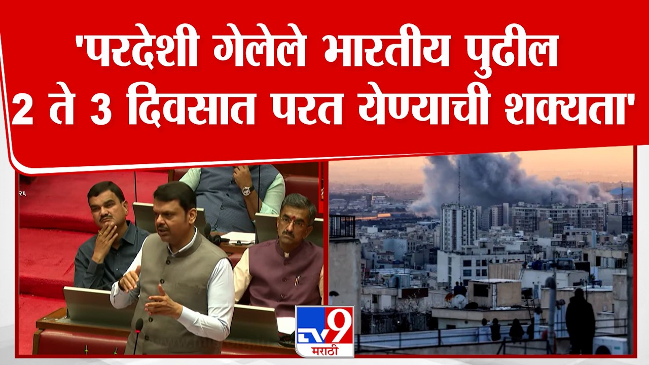 Devendra Fadnavis | परदेशी गेलेले भारतीय पुढील 2 ते 3 दिवसात परत येण्याची शक्यता- फडणवीस