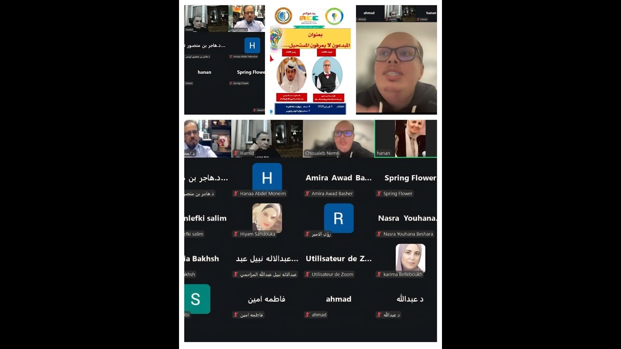ندوة المبدعون لا يعرفون المستحيل للملهم المهندس شعيب نمري3فبراير 2026