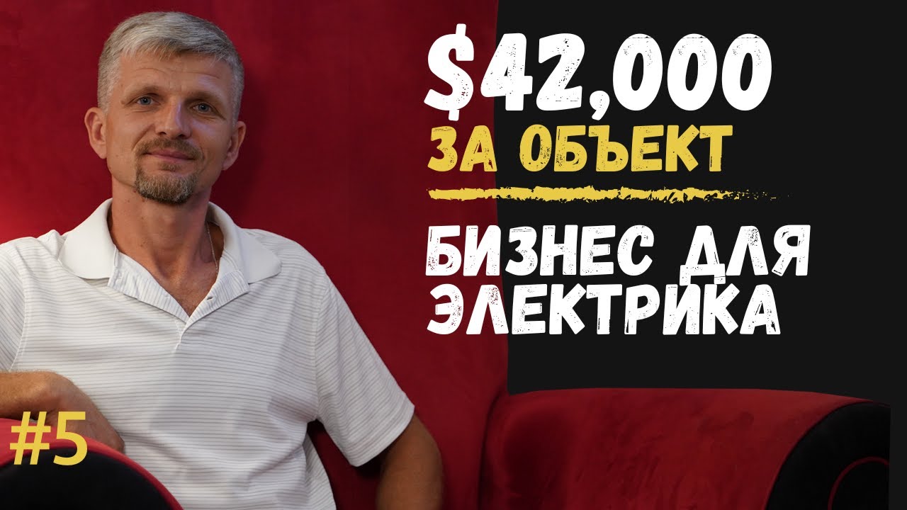 Профессии в США. Электрик. Как начать бизнес в сфере электромонтажа в Америке.