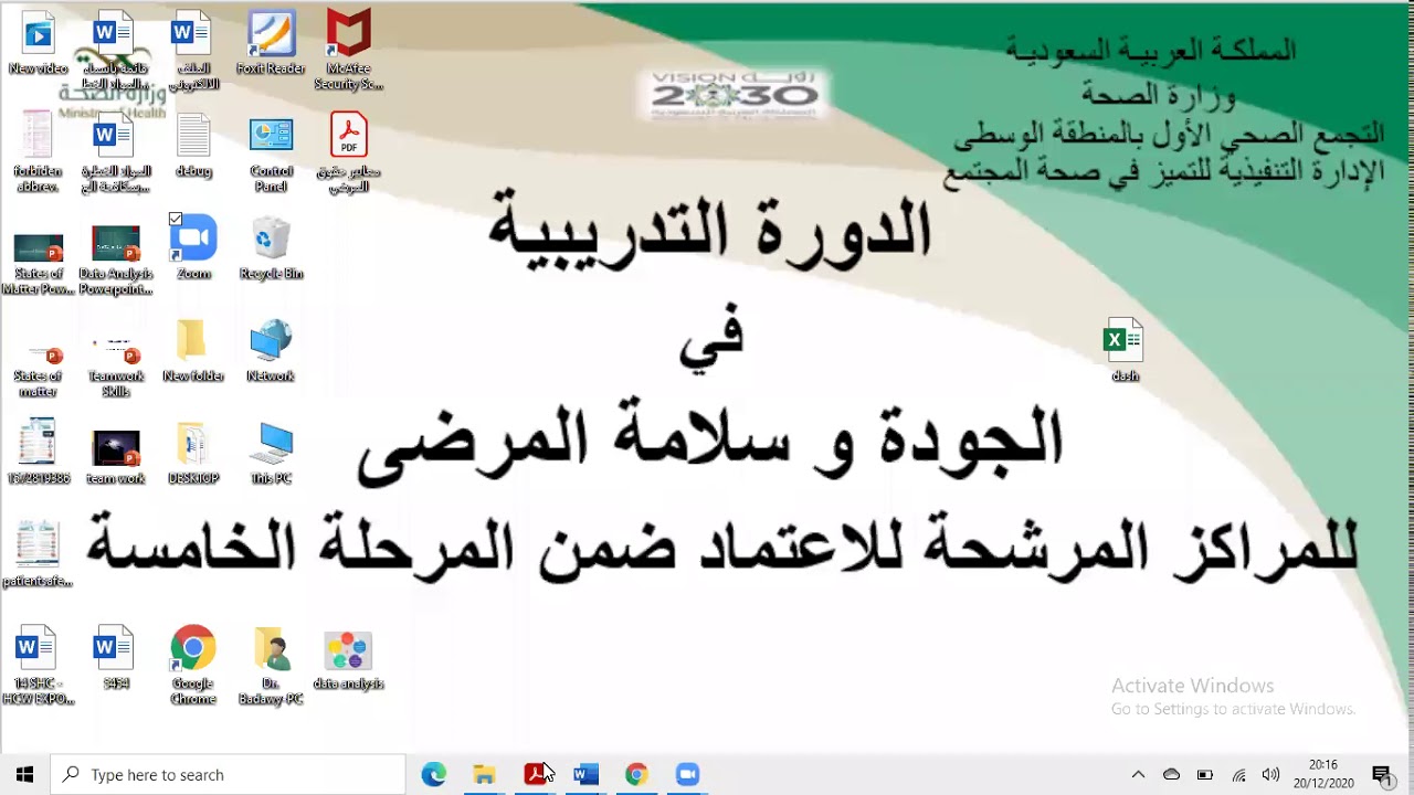 شرح معايير سباهي .ادارة المعلومات د.بدوي