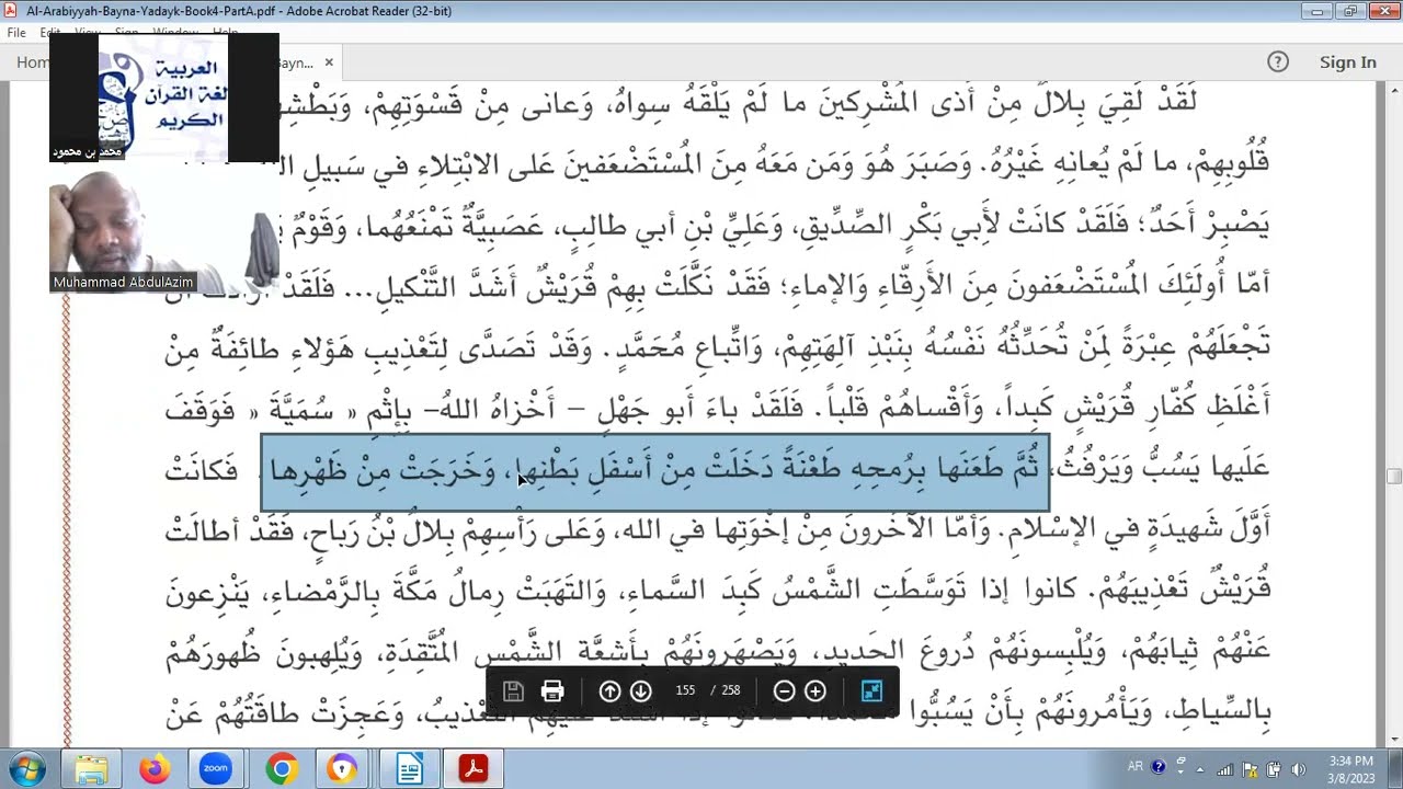 بلال بن رباح 2 العربية بين يديك لتعليم اللغة العربية للناطقين بغيرها 4