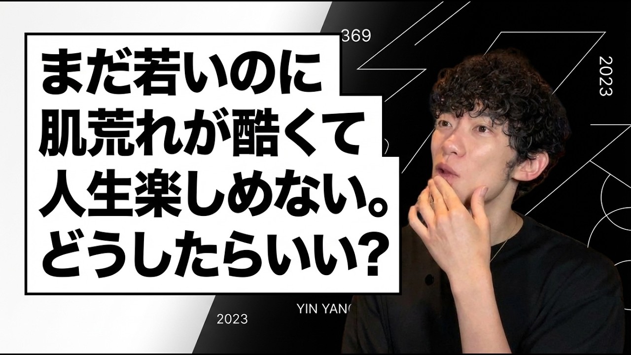 若者に効く効果的なニキビ対策法